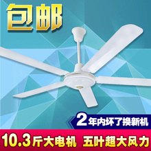包邮 五叶吊扇大风铁叶1400MM家用客厅餐厅宿舍工业56寸电风扇5叶