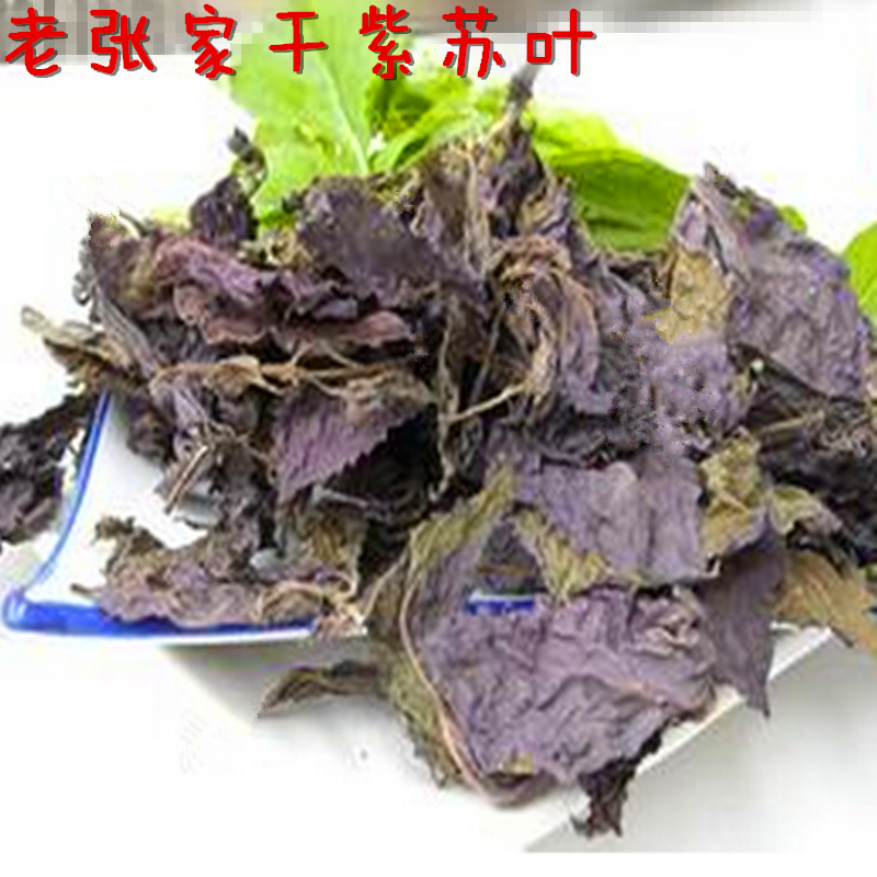 浙江龙泉土特产紫苏糟腌叶干苏叶调料去腥野菜泡澡茶农家纯天然”