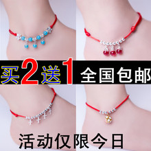 生日脚链 简约星星铃铛 时尚 包邮 银饰品红绳女款 s925纯银脚链日韩版