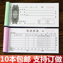 免邮 收据二联三联财务专用二连单无碳复写两联收据本批发定做 收款