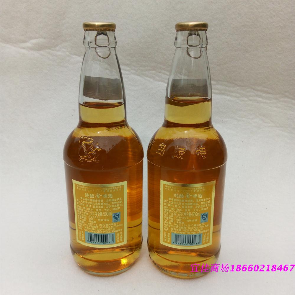 崂特金啤 崂特啤酒金质啤酒500ml*12瓶 崂山泉水纯酿