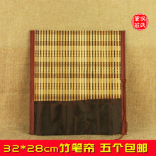 包邮 中号毛笔帘卷笔护笔用具卷毛笔专用竹笔帘带笔袋文房用品五个