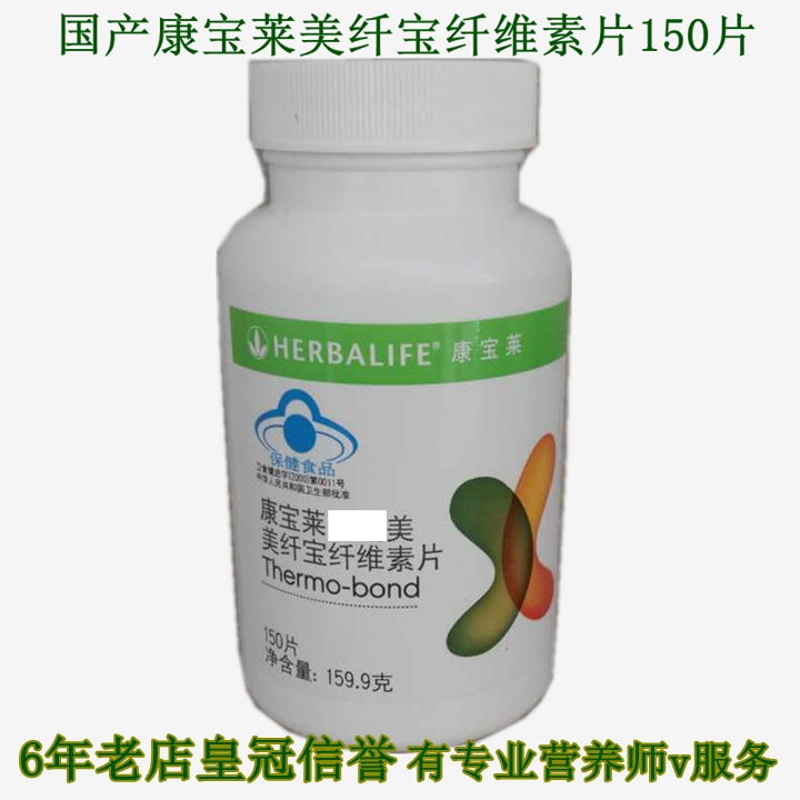 查看淘宝国产正品康宝莱美纤宝纤维素片现货最新日期纤维素片大吃大喝
