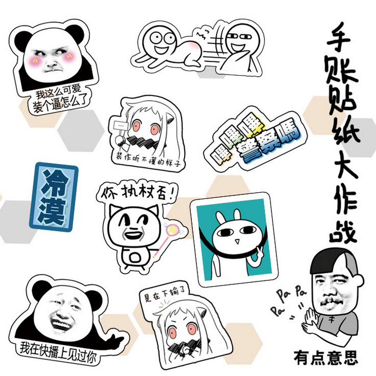 手机贴纸 创意恶搞贴画 卡通 动漫周边 网红表情包 小北方 八两金