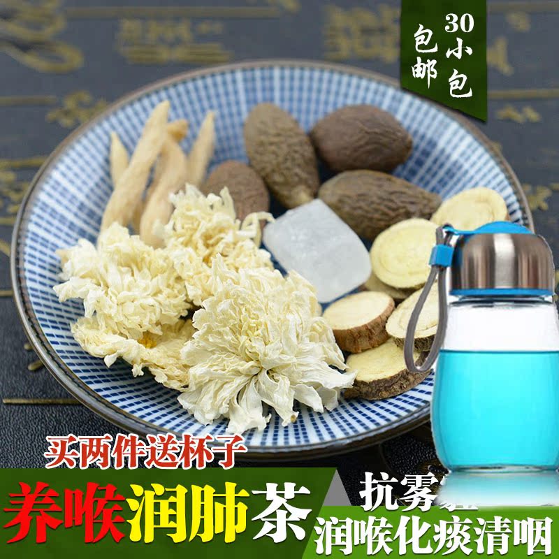 润喉茶利咽养喉化痰清嗓茶 嗓子痒嗓子疼 胖大海菊花茶 护嗓子