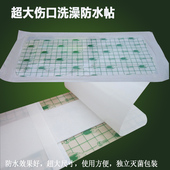 医用敷料贴一次性无菌剖腹产褥疮伤口防水洗澡帖防过敏自粘10