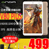 安卓 双系统 8.0英寸平板电脑 Onda 32GB V80 WIFI Plus 昂达