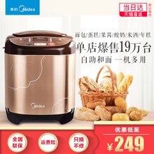 PGS面包机家用全自动和面多功能智能酸奶蛋糕 EHS15AP Midea