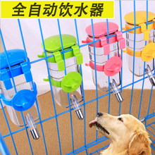 狗狗用品挂式饮水器宠物泰迪自动喝水机金毛中大型犬狗水壶喂水器
