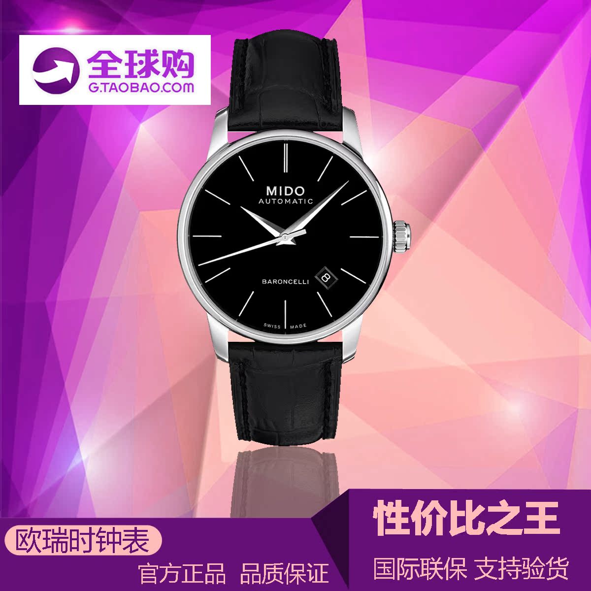 正品[瑞士 机械 怀表]瑞士男士机械手表评测 瑞