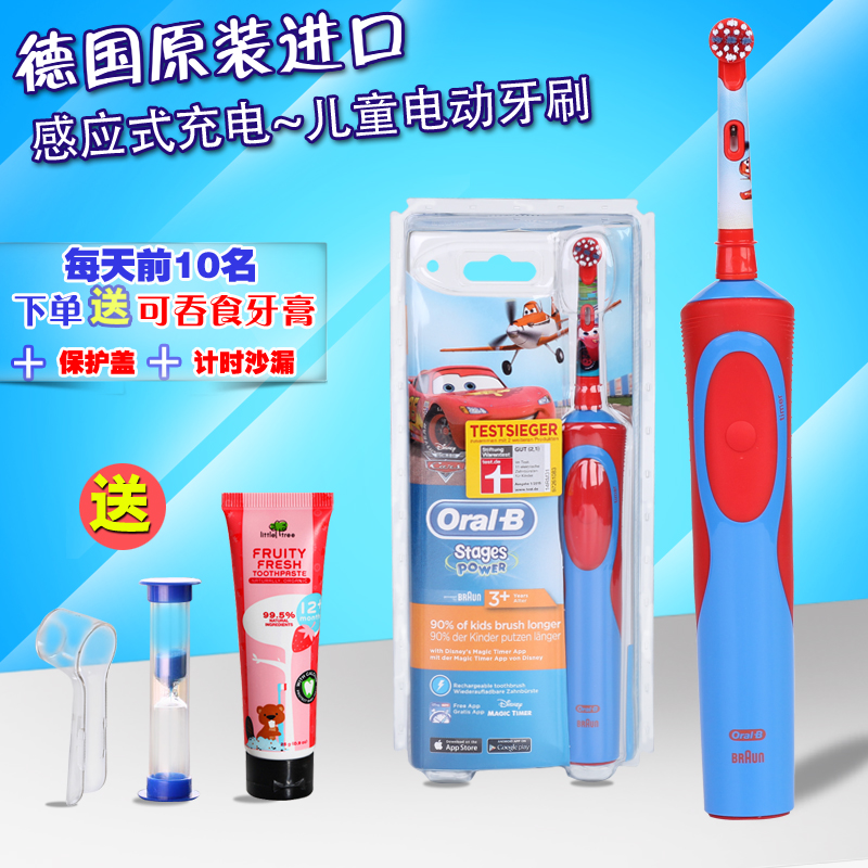 德国博朗儿童电动牙刷 欧乐b/oral-b d12513k 感应充电式软刷头