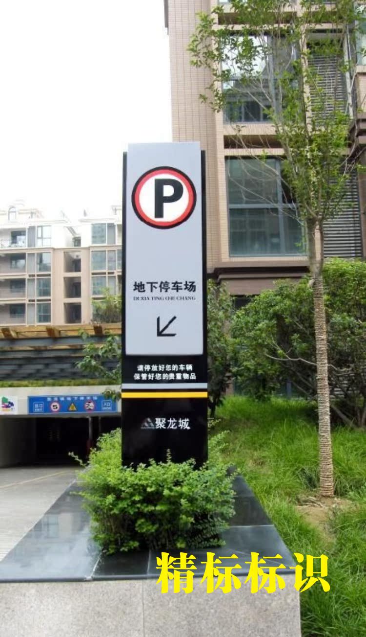 停车场指示牌 停车场导视牌 停车场立牌 户外立牌 户外指示牌