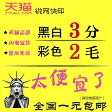 印刷装 订资料画册宣传册书本 网上打印黑白彩色打印服务数码