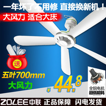 中联小吊扇床上大风力蚊帐扇家用静音小型宿舍五叶700mm微风吊扇
