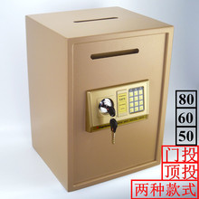 80指纹保管箱 全钢50 包邮 60cm投币式保险柜家用办公保险箱 特价