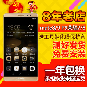 适用华为Mate8\/9屏幕总成带框荣耀7\/8手机触摸