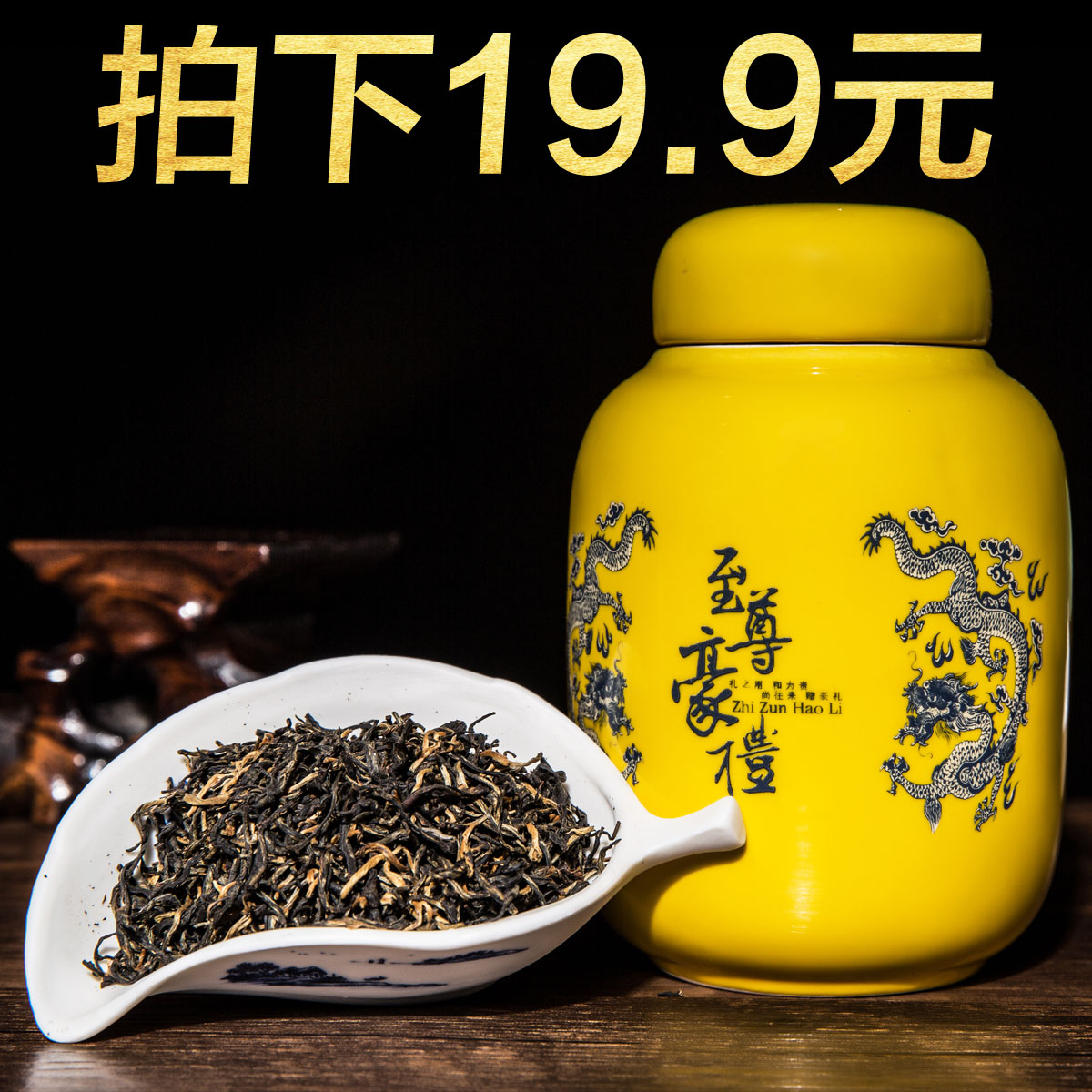 武夷山特级金骏眉礼盒 金骏眉茶叶礼盒装茶叶礼盒红茶送礼品250克