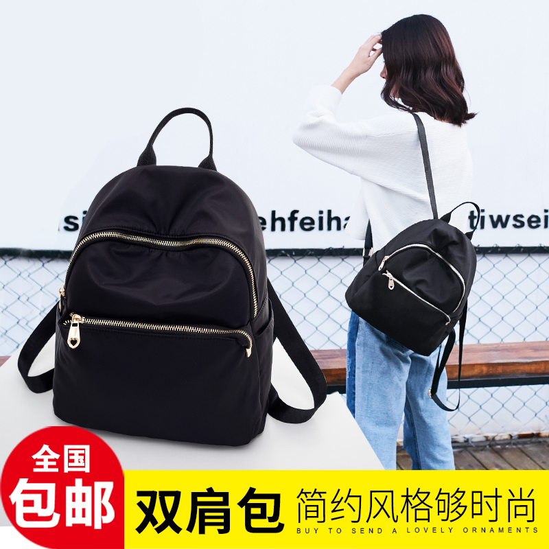 2017新款防水尼龙双肩包女韩版简约休闲超轻背包牛津布旅行书包潮图片