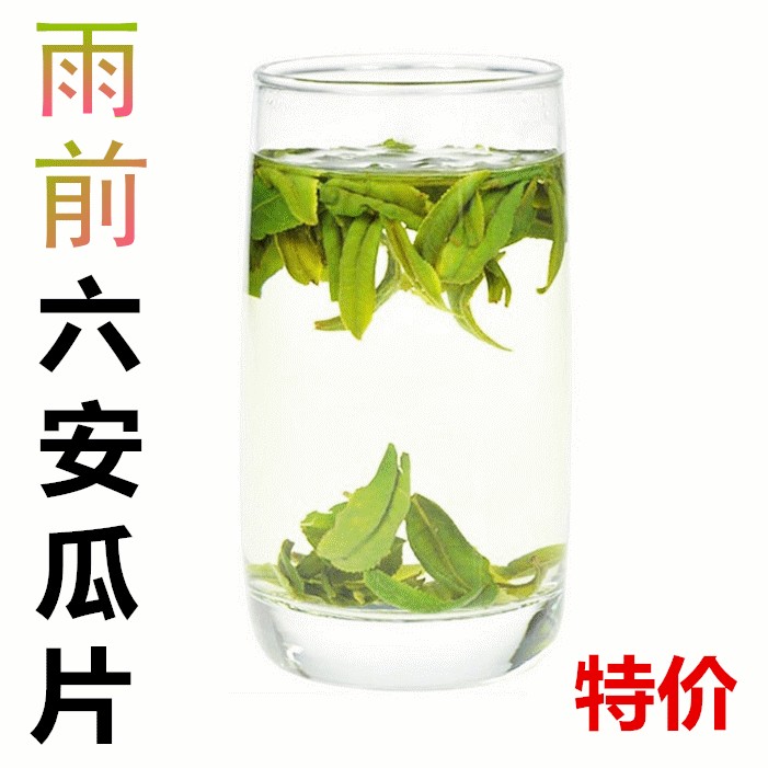 2016新茶绿茶 盒装瓜片茶原产地茶叶 特价六安瓜片500g家庭实惠装