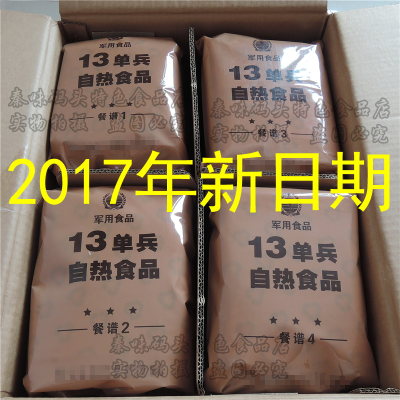 正品[户外食品自热]户外自热饭盒评测 自热食品原理图片_惠惠购物