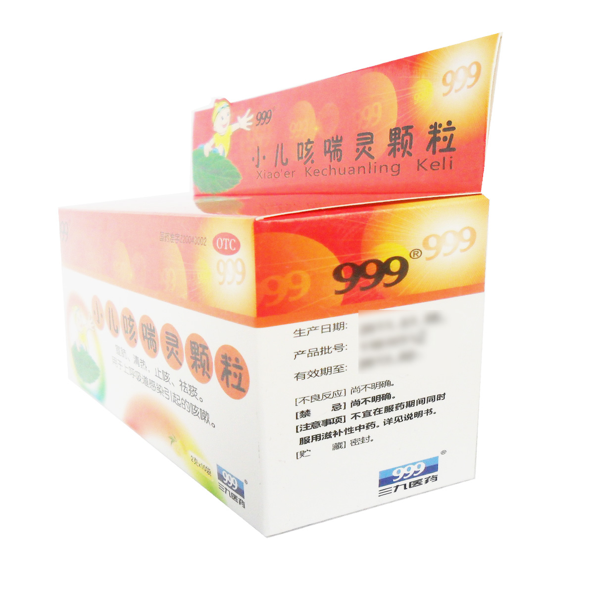 三九999 小儿咳喘灵颗粒 2g*10袋 小儿咳嗽 咳痰 宣肺 清热