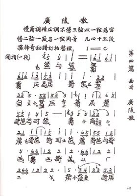 琴学备要(上下)(手稿本)全2本顾梅羹著古琴鉴赏指法曲目古琴谱集古琴