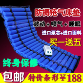 防褥疮气床垫充气床压疮气垫床瘫痪病人垫子卧床护理单人家用 正品