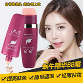 遮瑕 白皙 蜗牛精华修复多效柔肤BB霜 包邮 蜗牛粘液保湿 美茜儿正品