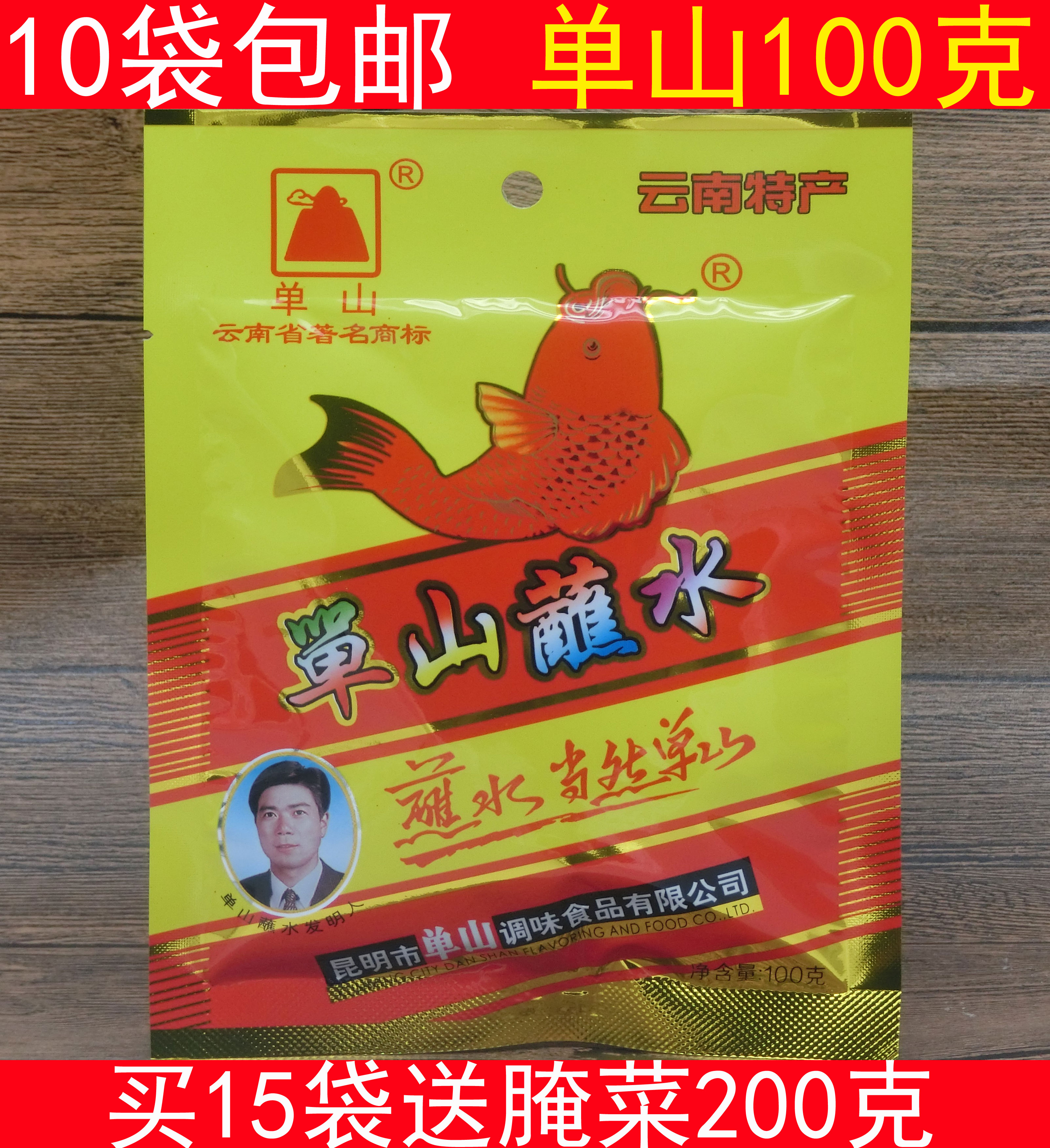 云南特产单山蘸水50克 辣椒面辣椒粉火锅烧烤调料蘸料麻辣辣椒盐