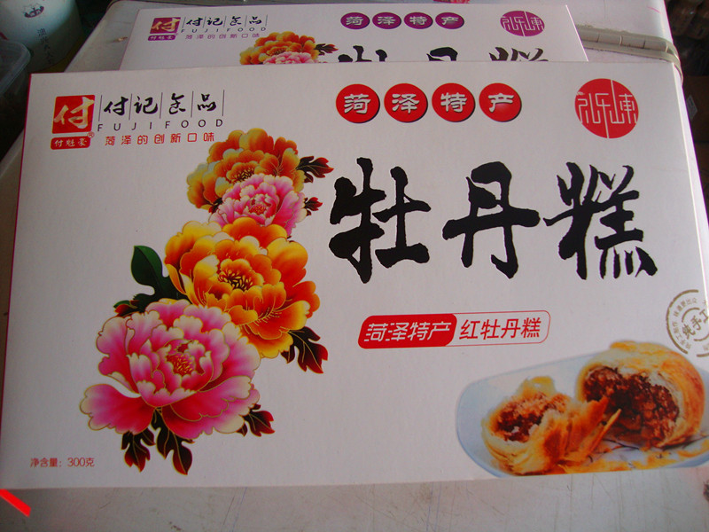 山东菏泽特产付记食品牡丹糕饼 酥皮特色名吃 传统糕点午后点心