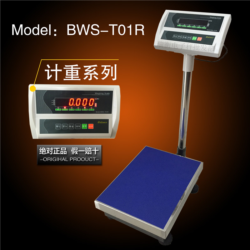 佰伦斯工业商用电子计数秤计重计价称台秤60/75/100/300/500kg