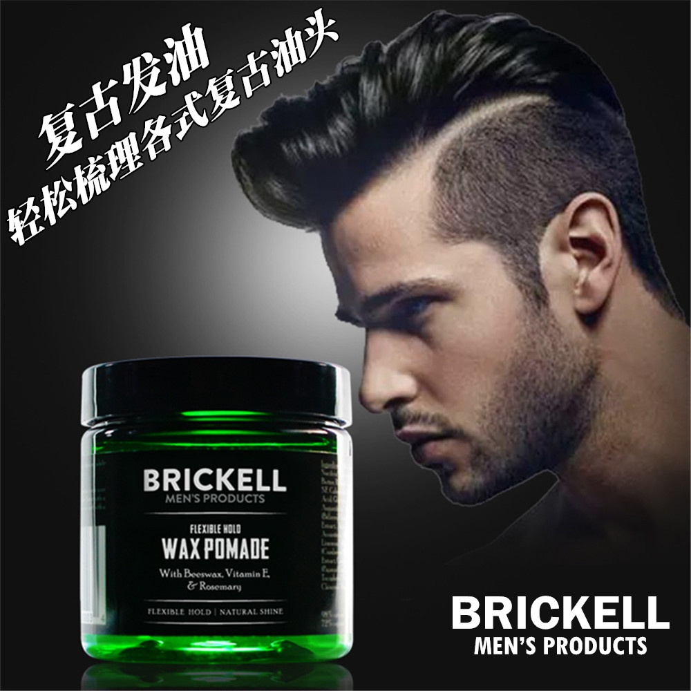 美国brickell男士灵活控制润发油梳理大背头复古油头飞机头蓬巴杜