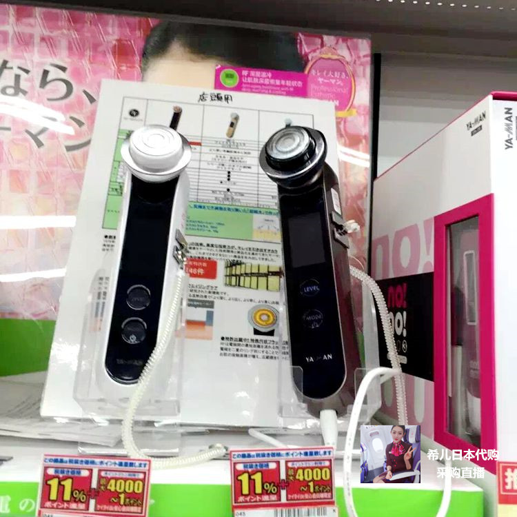 【今日特卖】【日本代购】YAMAN HRF-1\/10t