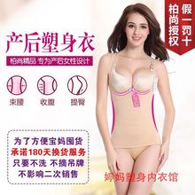 四季加强版正品 产后塑身衣托胸束腰提臀美体 柏尚收腹衣分体套装