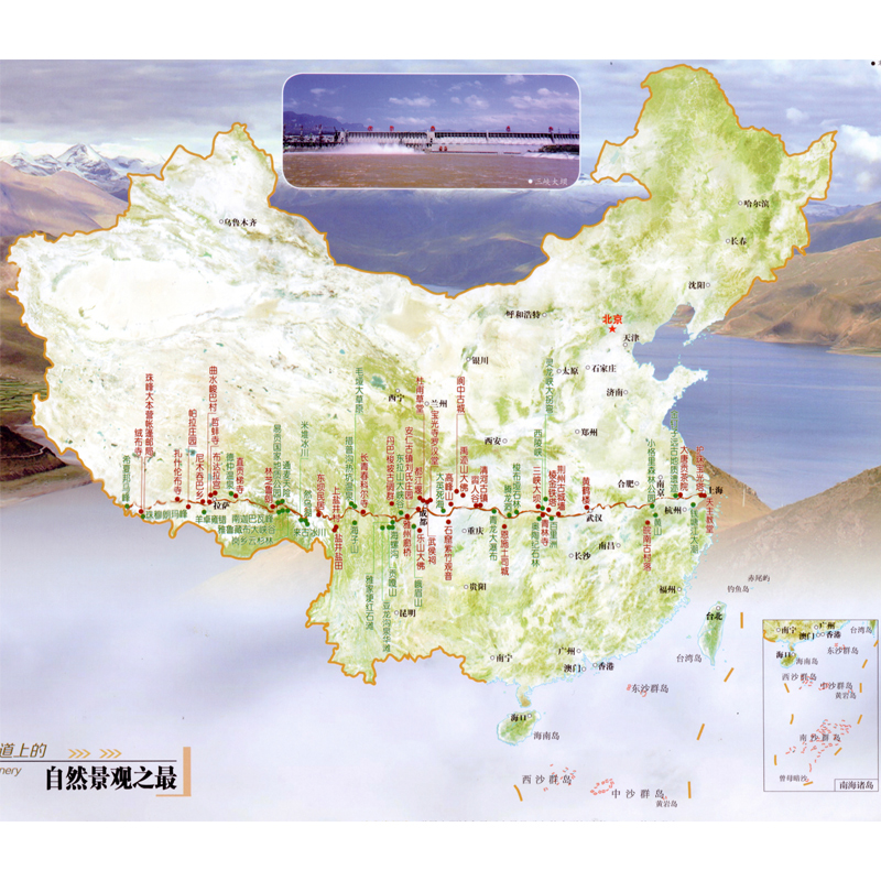 2017新版 穿越318国道 自驾游地图 中国旅游地图 川藏