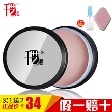 千艺彩妆粉底霜遮瑕修容膏液高光保湿 防水湿粉遮盖痘印雀斑 正品