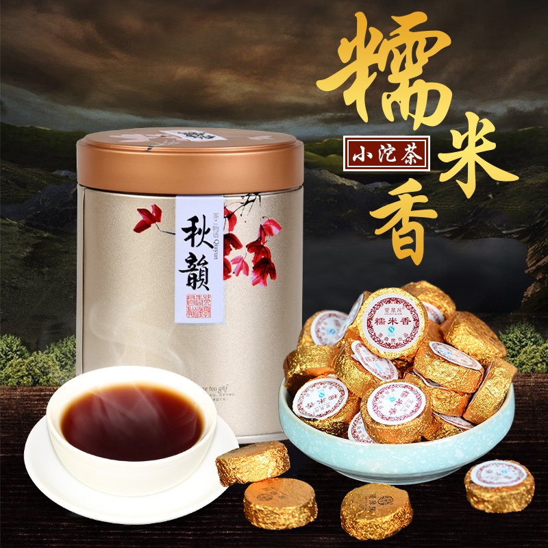 养生茶叶 云南普洱茶熟茶特级小金沱 糯米香普洱茶小沱茶500g包邮