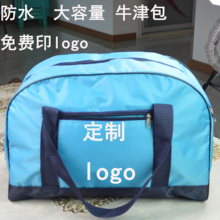 订做旅行社包旅行包定做旅游包广告健身包支持定制印字印logo