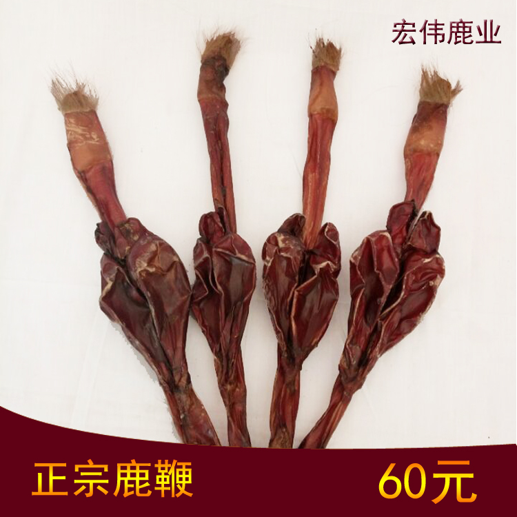 秒杀包邮整枝鹿鞭长白山鹿鞭带鉴证书鹿鞭整枝梅花鹿鹿鞭泡酒料