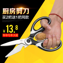 天天特价 多功能剪德国厨房用剪刀加厚厨房剪刀强力鸡骨剪鱼骨