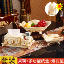 摆件客厅茶几装 饰品 欧式陶瓷水果盘红酒架干果盒纸巾盒烟灰缸套装