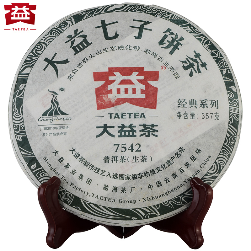 大益茶7542云南普洱茶生茶七子饼茶357g勐海茶饼2010年正品
