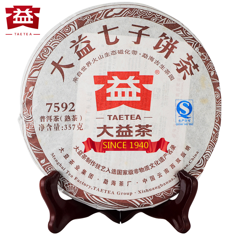 大益茶7592普洱茶熟茶饼七子饼茶官方旗舰店特价熟普洱357g1201
