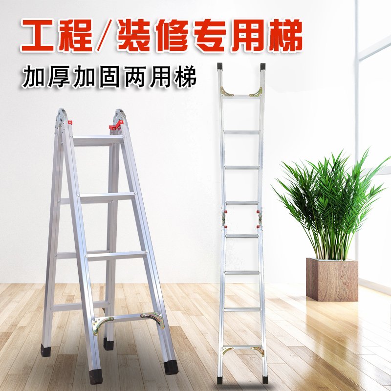 加厚铝合金关节梯多功能家用折叠梯一字梯人字梯直梯两用阁楼梯子