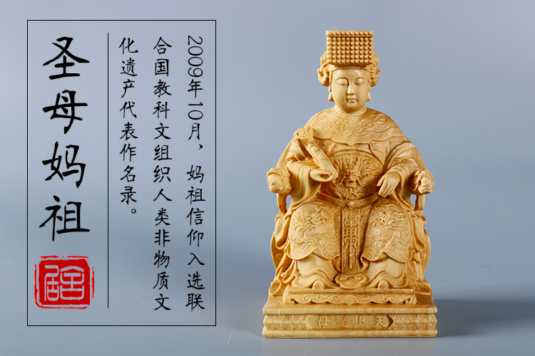 乐清黄杨木雕中式居家风水摆件汽车饰品雕刻工艺佛像礼品圣母妈祖
