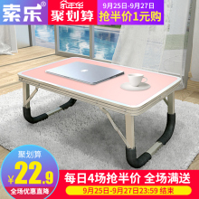 索乐笔记本电脑做桌床上用书桌折叠桌懒人桌小桌子学生宿舍学习桌