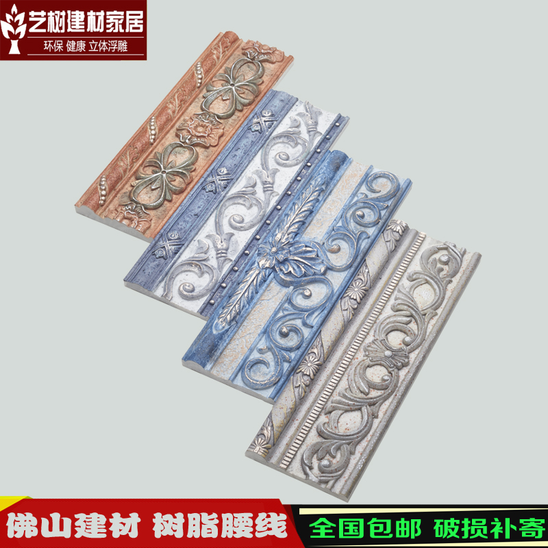 欧式腰线砖 树脂浮雕腰线瓷砖立体腰线 线条砖卫生间仿古腰线砖