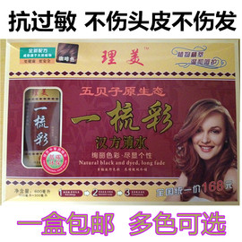 [理美染发梳]评价 理美牌染发梳怎么样