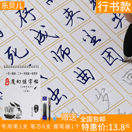 [21天速成]评价 21天练字速成怎么样