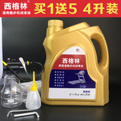 硅油 家用跑带保养油润滑油跑步机油专用油家用 亿健跑步机润滑油